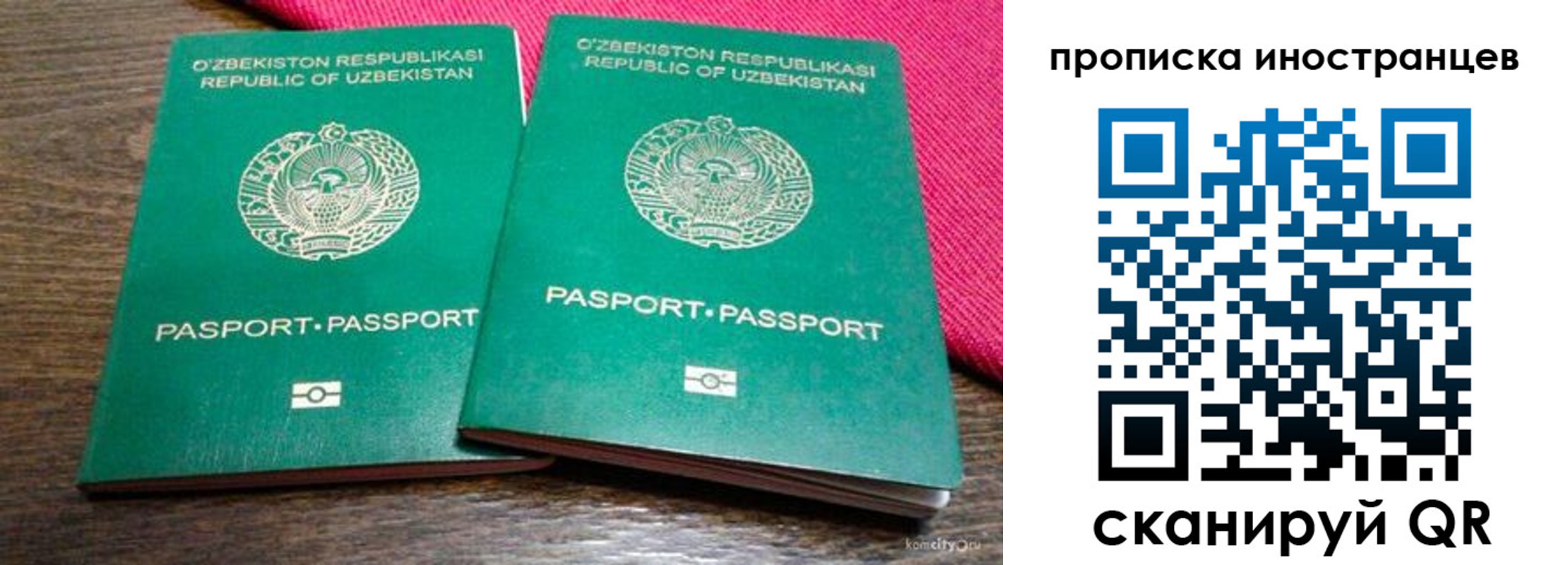 временная регистрация законно в Электроуглях