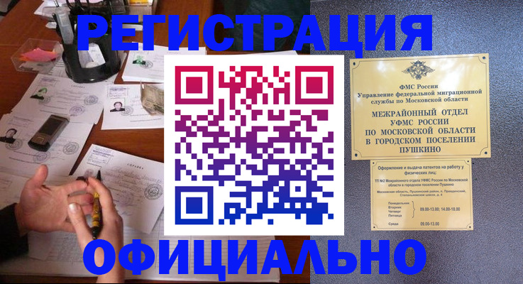 где прописаться в Электроуглях