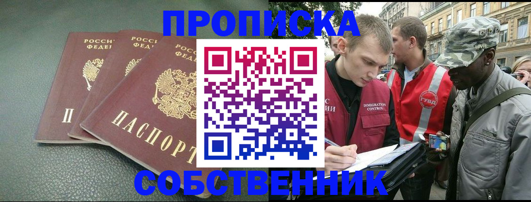 временная регистрация госуслуги в Электроуглях