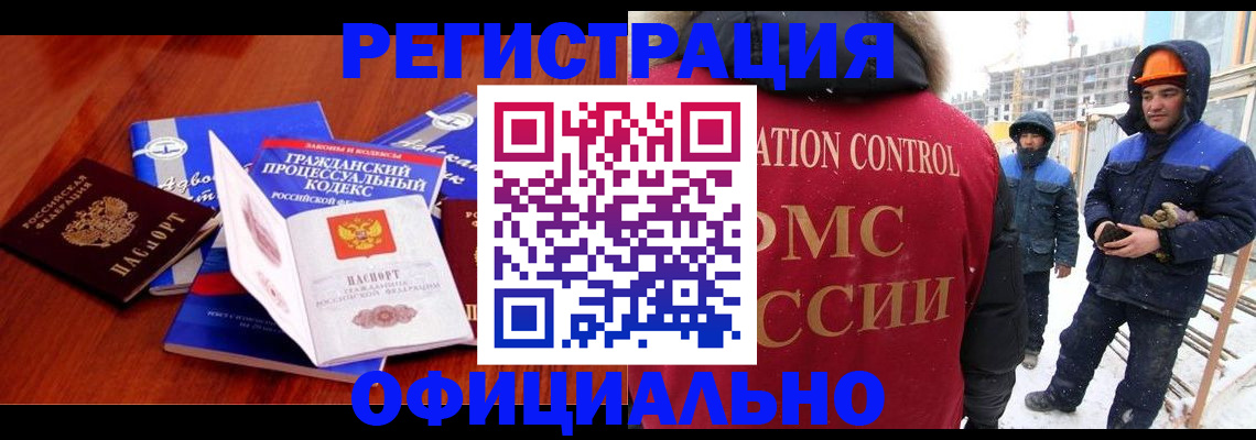 прописка в квартире в Электроуглях